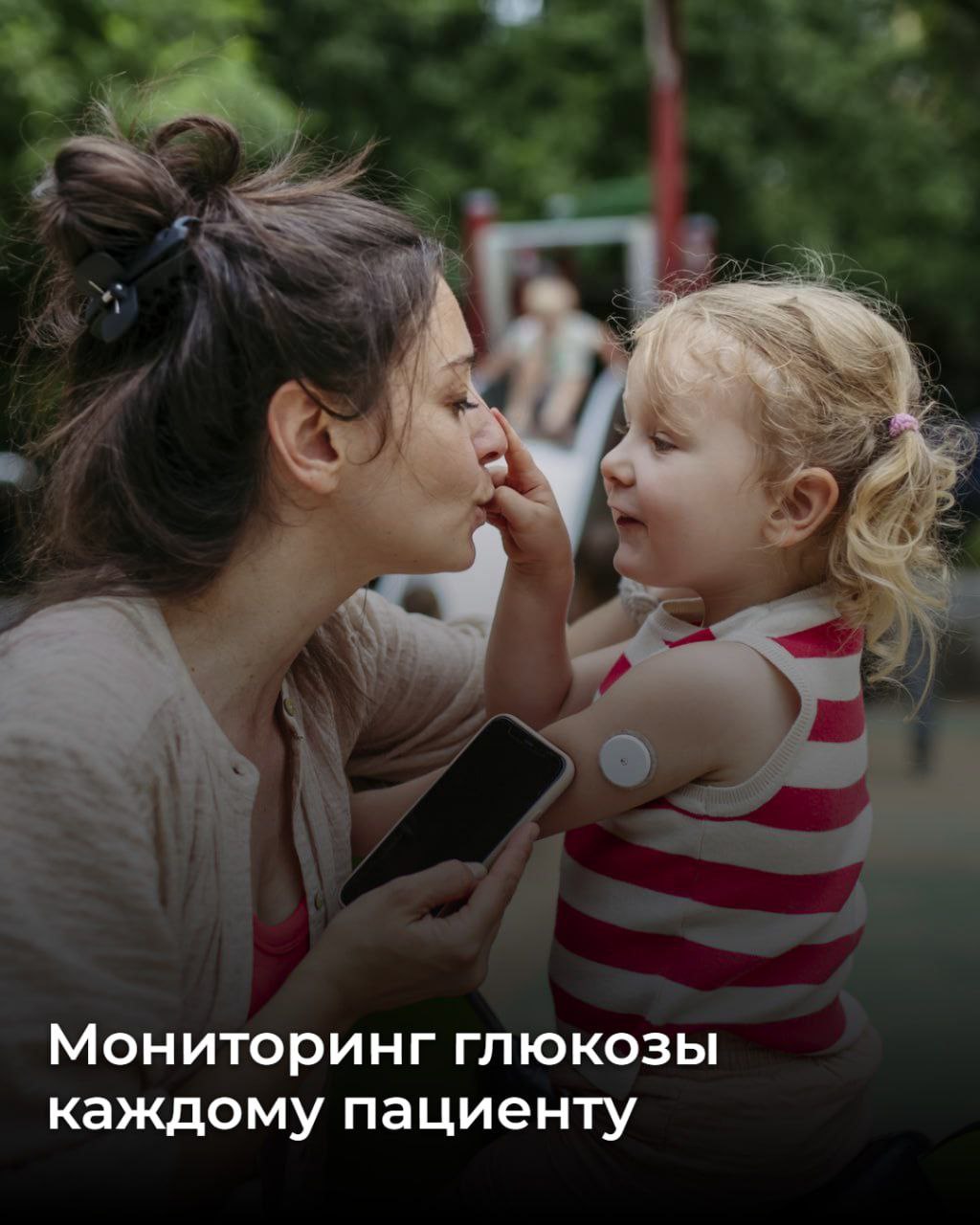 Технологии доступные каждому новый вектор в помощи пациентам с диабетом