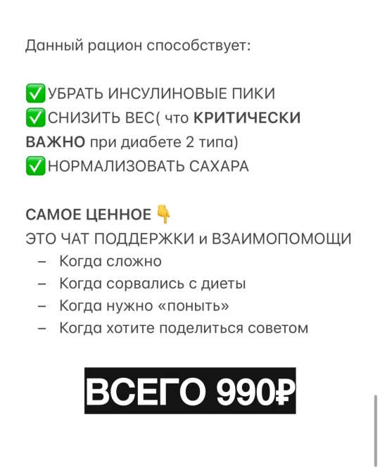 Блюдо из низкоуглеводного меню