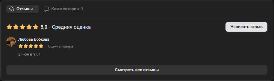 Отзыв из группы «Приветики Диабетики» ВКонтакте