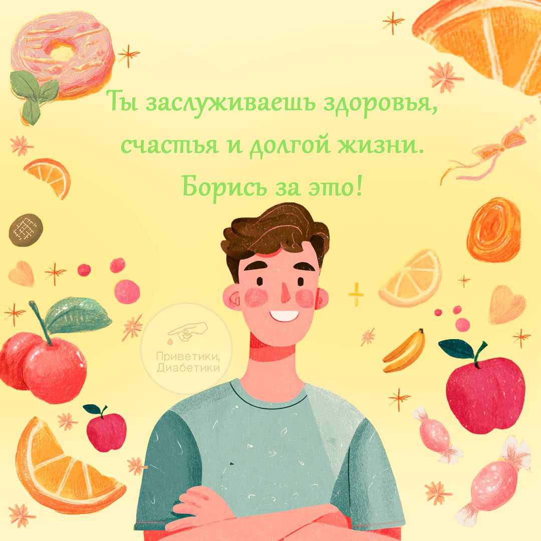 картинка для рекламы - как работает контроль сахара в крови?